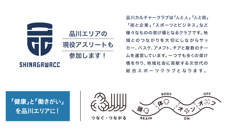 現役アスリートも参加します。