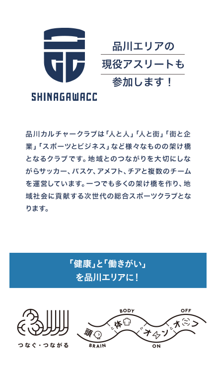 現役アスリートも参加します。