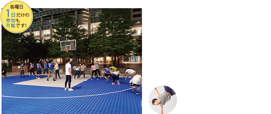 感覚を一気に軽やかに！アタマ・カラダ 活性化セッション！