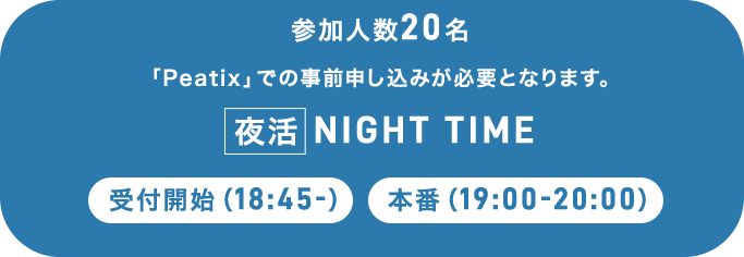 night time
