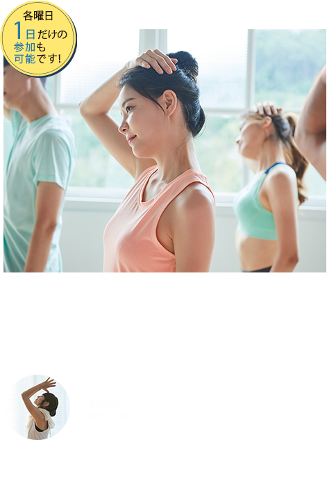 頑張ったカラダと心にうるおいを♪ Juicy Yoga