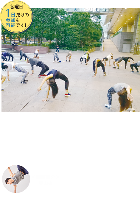 感覚を一気に軽やかに！アタマ・カラダ 活性化セッション！
