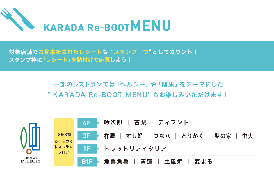 KARADA Re-BOOTMENU