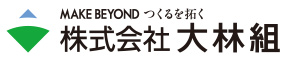 大林組