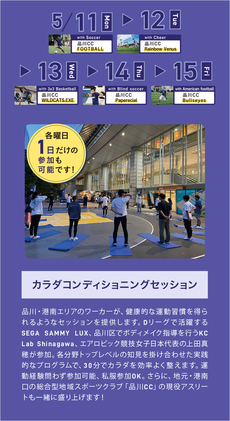 各曜日1日だけの参加も可能です！